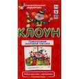 russische bücher: Штец А.А. - Игровой развивающий набор "Клоун. Правописание окончаний глаголов. Русский язык": игра настольная