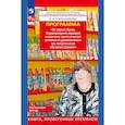 russische bücher: Колесникова Е.В. - Программа. "От звука к букве (из опыта работы)"