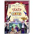 russische bücher: Усачев А.А. - Театр от А до Я: стихотворения