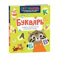 russische bücher: Молчанова Е.Г. - Букварь. Учимся читать бегло и выразительно