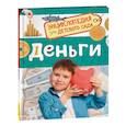 russische bücher:  - Деньги