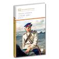 russische bücher: Шолохов М. - Тихий дон. Книга 2