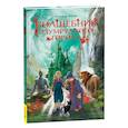 russische bücher: Волков А.М. - Волшебник Изумрудного города