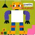 russische bücher: Ханоянц Е. - Смотри, квадрат!