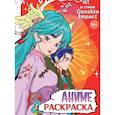 russische bücher:  - Аниме. В Стиле Genshin Impact
