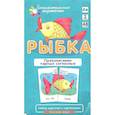 russische bücher: Штец А.А. - Правописание парных согласных. Набор карточек "Рыбка" + инструкция
