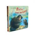 russische bücher: Еремеев С.В. - Папы учат малышей. Мамы учат малышей (комплект из 2- книг)