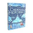 russische bücher: Андерсен Г.Х., Метерлинк М. - Снежная королева; Синяя птица (комплект из 2-х книг)
