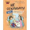russische bücher: Шарлотта Хаберзак, Фредерик Бертран - Читаю сам. Не открывать! Иначе плюшевый монстр вызовет снежную бурю!