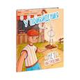 russische bücher: Тараненко Марина Викторовна - У привидения нет настроения