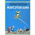 russische bücher: Франкен А. - Похитители Марсупилами: приключенческий комикс