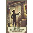 russische bücher: Несбит Э. - Удача Дики Хардинга