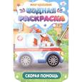 russische bücher:  - Скорая помощь