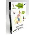 russische bücher: Беме Ю. - Комиксы с Конни: Дневник гусеницы; Лесные детективы (комплект из 2-х книг)