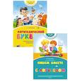russische bücher: Косинова Е.М. - Логопедический букварь + Пишем вместе с логопедом (комплект из 2-х книг)