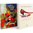 russische bücher: Коллоди К., Кэрролл Л. - Пиноккио и Алиса в Стране Чудес с волшебными иллюстрациями (комплект из 2-х книг)