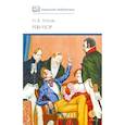 russische bücher: Гоголь Н.В. - Ревизор: комедия в пяти действиях
