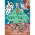 russische bücher: Барсотти И. - Человек и космос.Атлас покорения вселенной