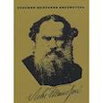 russische bücher: Толстой Л.Н. - Повести и рассказы