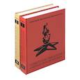 russische bücher: Катаев В., Толстой А., Паустовский К. - Советские писатели о Великой Отечественной войне. В 2-х томах
