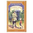 russische bücher: Пантелеев Л. - Честное слово