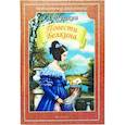 russische bücher: Пушкин А.С. - Повести Белкина