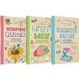 russische bücher: Батист М  - Нескучное искусство. Детские вопросы про художников, картины и музеи. Супермозг. Детские вопросы про интеллект и память. Нескучные ответы про роботов и интернеты. (комплект из 3-х книг)