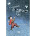 russische bücher: Фискетто Л. - Волшебник Федерико