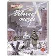 russische bücher: Чуковский Н.К. - Девочка-жизнь. Рассказы