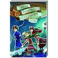 russische bücher: Корсарова В. - Тайна Великого Алхимика