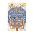 russische bücher: Диккенс Ч. - Лавка древностей. Роман