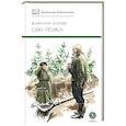 russische bücher: Катаев В.П. - Сын полка