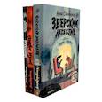 russische bücher: Старобинец А.А. - Зверский детектив: 6 историй (комплект из 3-х книг)