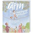 russische bücher: Карпентер Дж. - Гарри и натянутая проволока