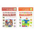 russische bücher:  - В городе + В деревне