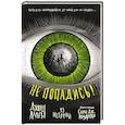 russische bücher: Джош Аллен - Не попадись! (Выпуск 3)