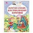 russische bücher: Толстой А.Н. - Золотой ключик, или Приключения Буратино