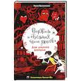 russische bücher: Наима Циммерманн - Дом доктора Джекила