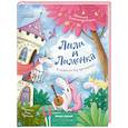 russische bücher: Александровская Н. - Лили и Лимонка