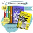 russische bücher: Иванова Ю.Н. - Книги о безопасности для детей. Уровень: Город; Вода; Лед; Лес; Транспорт; Одни дома (комплект из 6-ти книг)