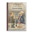 russische bücher: Булгаков М.А. - Собачье сердце