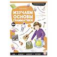 russische bücher: Борщева Т. - Логопедические тетради. Изучаем основы грамматики