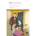 russische bücher: Островский А. - Пьесы.Островский