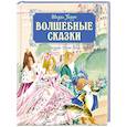russische bücher: Шарль Перро - Волшебные сказки (рис.Ники Гольц)