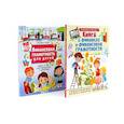 russische bücher: Лосева Е. - Книга о финансах и финансовой грамотности. Финансовая грамотность для детей (комплект из 2-х книг)