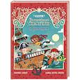 russische bücher: Кэтдор С. - Волшебные спасатели и Бухта черепа