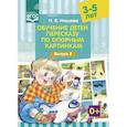 russische bücher: Нищева Н.В. - Обучение детей пересказу по опорным картинкам. (комплект из 2-х книг)