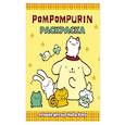 russische bücher:  - Pompompurin. Раскраска