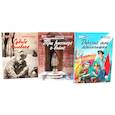 russische bücher: Кассиль Л.А., Крапивин В.П., Шолохов М.А. - Три рассказа о войне. (комплект из 3-х книг)