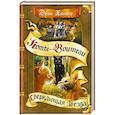 russische bücher: Хантер Э. - Сверкающая Звезда
